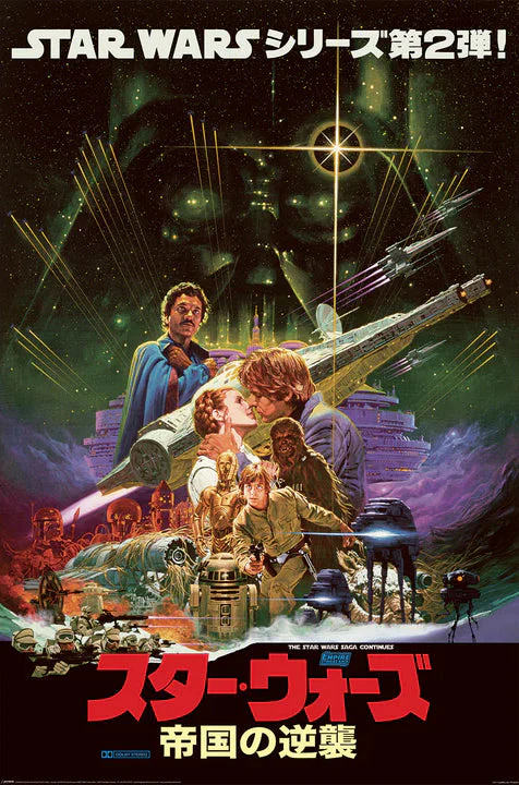 Star Wars (Noriyoshi Ohrai)